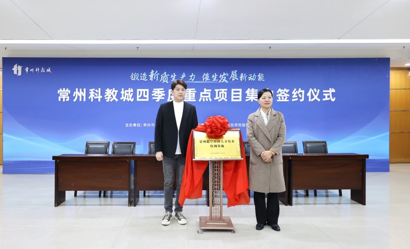 低空经济人才培养培训基地.jpg 低空经济人才培养培训基地.jpg